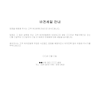 안내장 (바겐세일) 안내장 (바겐세일)